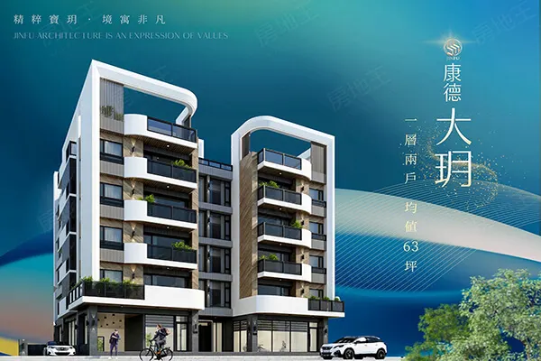 康德大玥建案主視覺