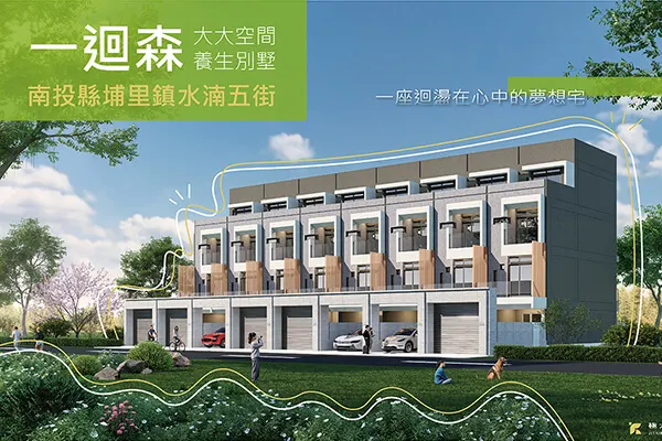 一迴森建案主視覺