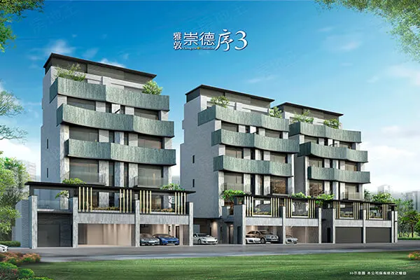 雅敦崇德序3建案主視覺