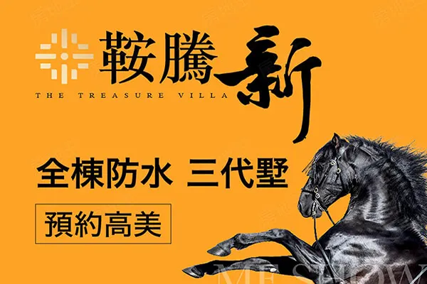 鞍騰新建案主視覺