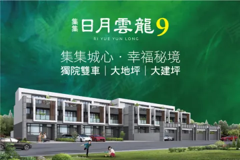 日月雲龍九建案主視覺