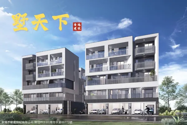 慶陽-墅天下建案主視覺