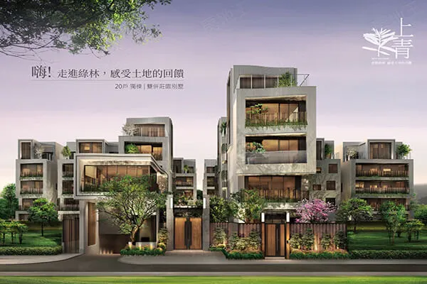 上青建案主視覺