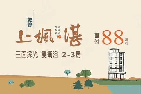 誠總上楓湛建案主視覺