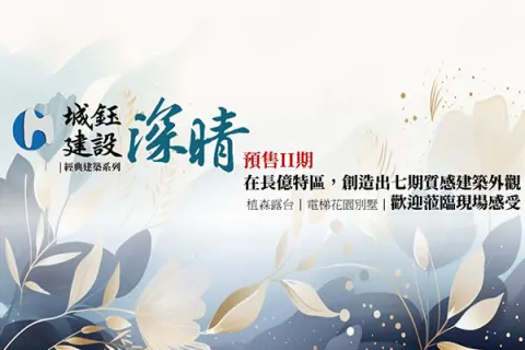 城鈺深晴二期建案主視覺