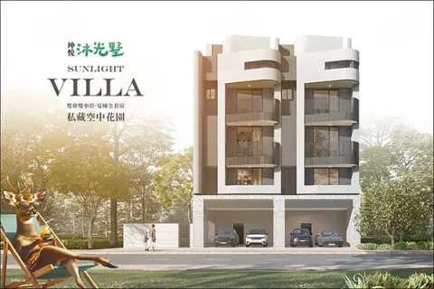 沐光墅建案主視覺