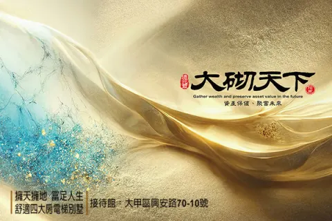 大砌天下12建案主視覺
