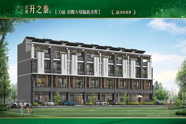 高鐵升之泰二期建案主視覺