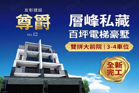 尊爵No.12建案主視覺