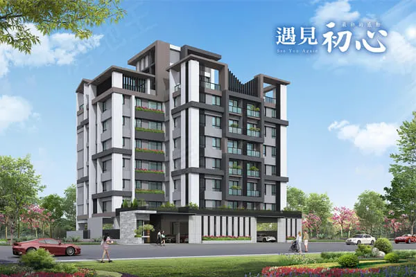 遇見初心建案主視覺
