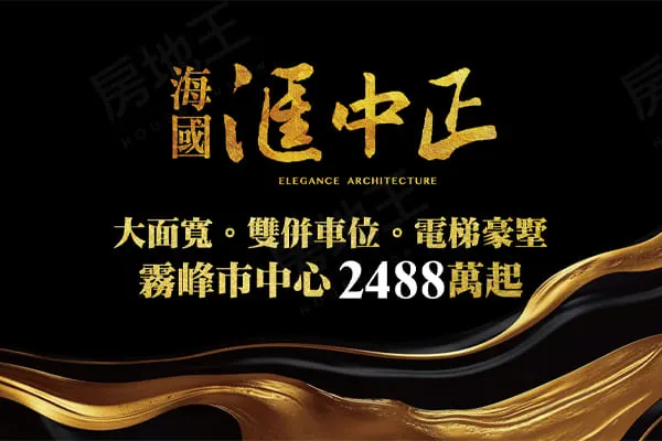滙中正建案主視覺