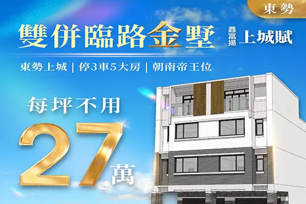 上城賦I建案主視覺