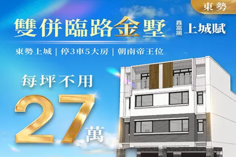 上城賦I建案主視覺