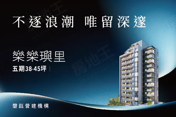 樂樂璵里建案主視覺