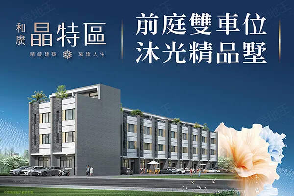 晶特區建案主視覺