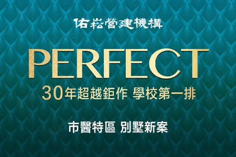 佑崧至臻建案主視覺