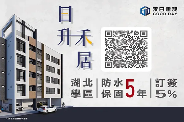 日升禾居建案主視覺