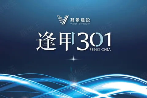 逢甲301建案主視覺