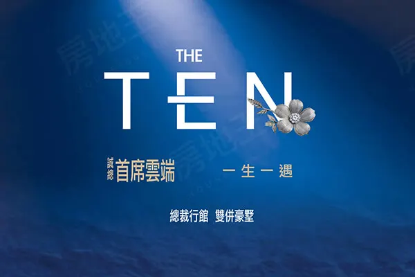 首席雲端10建案主視覺
