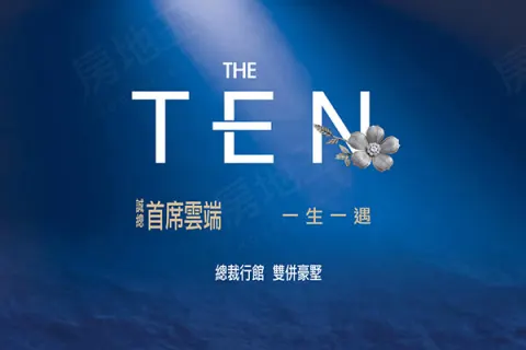 首席雲端10建案主視覺