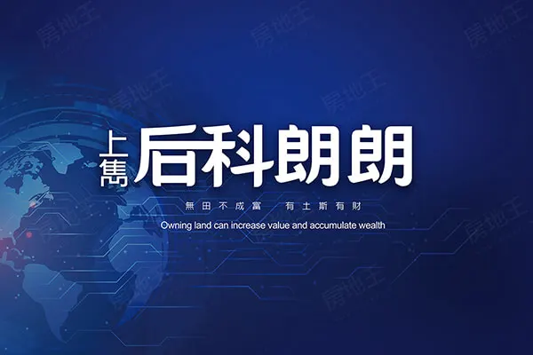 后科朗朗建案主視覺