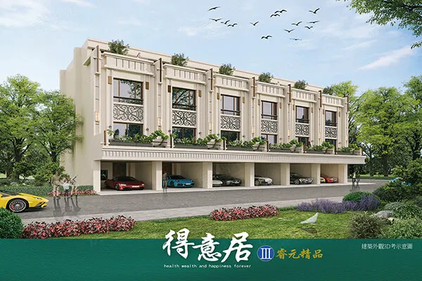 得意居三期建案主視覺
