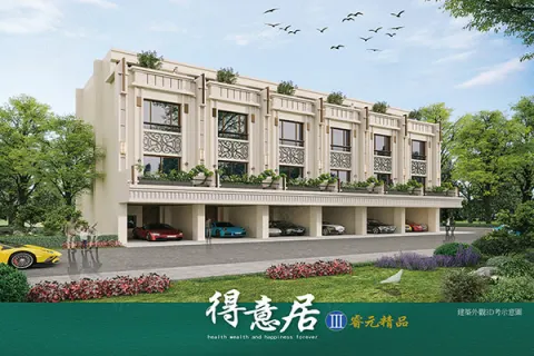 得意居三期建案主視覺
