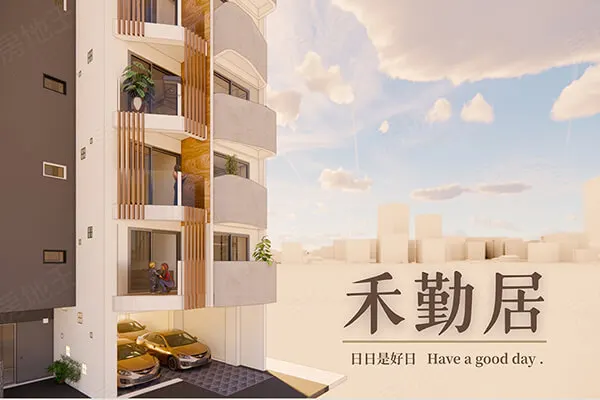 禾勤居建案主視覺