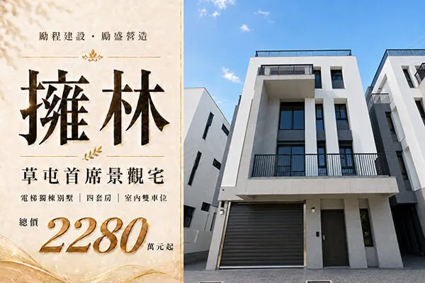 勵程擁林建案主視覺