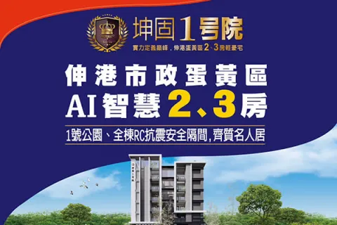 坤固1号院建案主視覺
