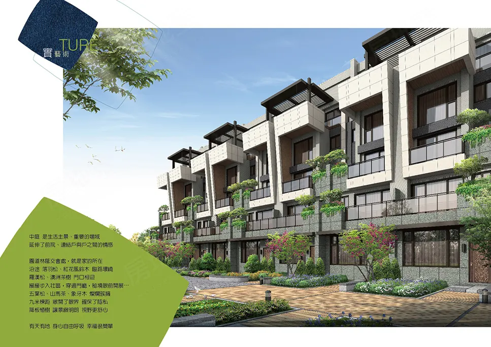 實藝術建案圖輯 3