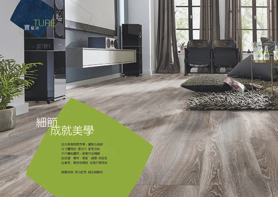 實藝術建案圖輯 1