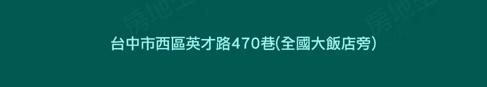 西區 台中市