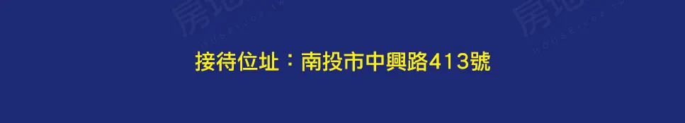 時尚寬心建案圖輯 1
