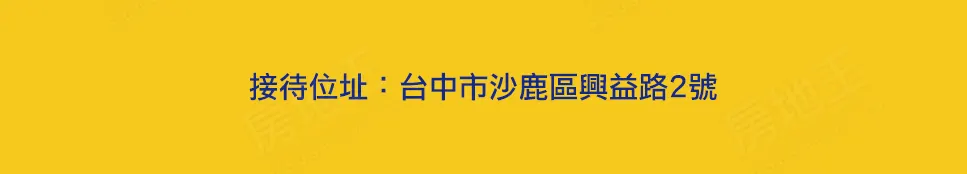 沅臻城市建案圖輯 2