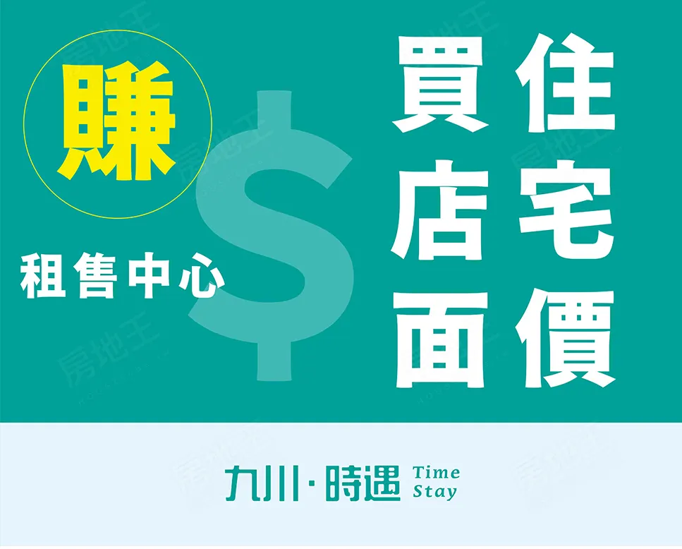 九川時遇建案圖輯 1