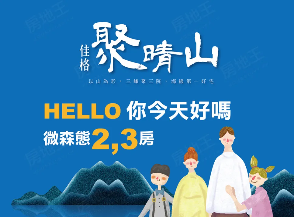 還加 加加 凡人
