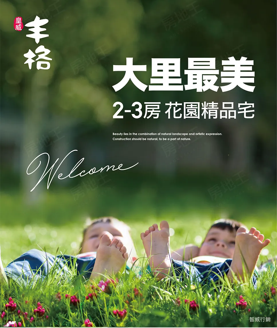 花園 精品
