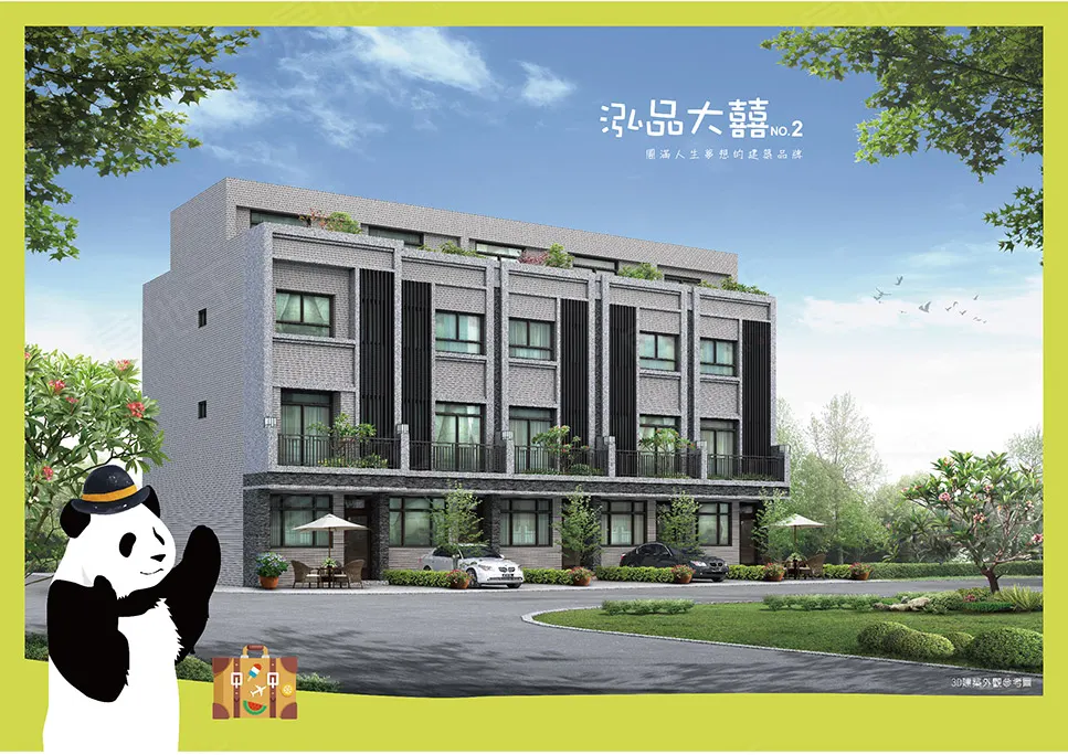 泓品大囍2建案圖輯 2