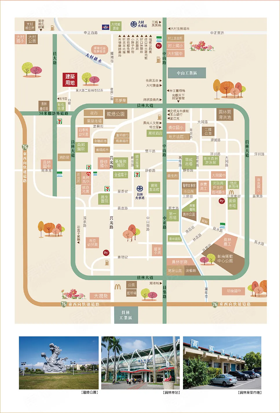 林果 市場