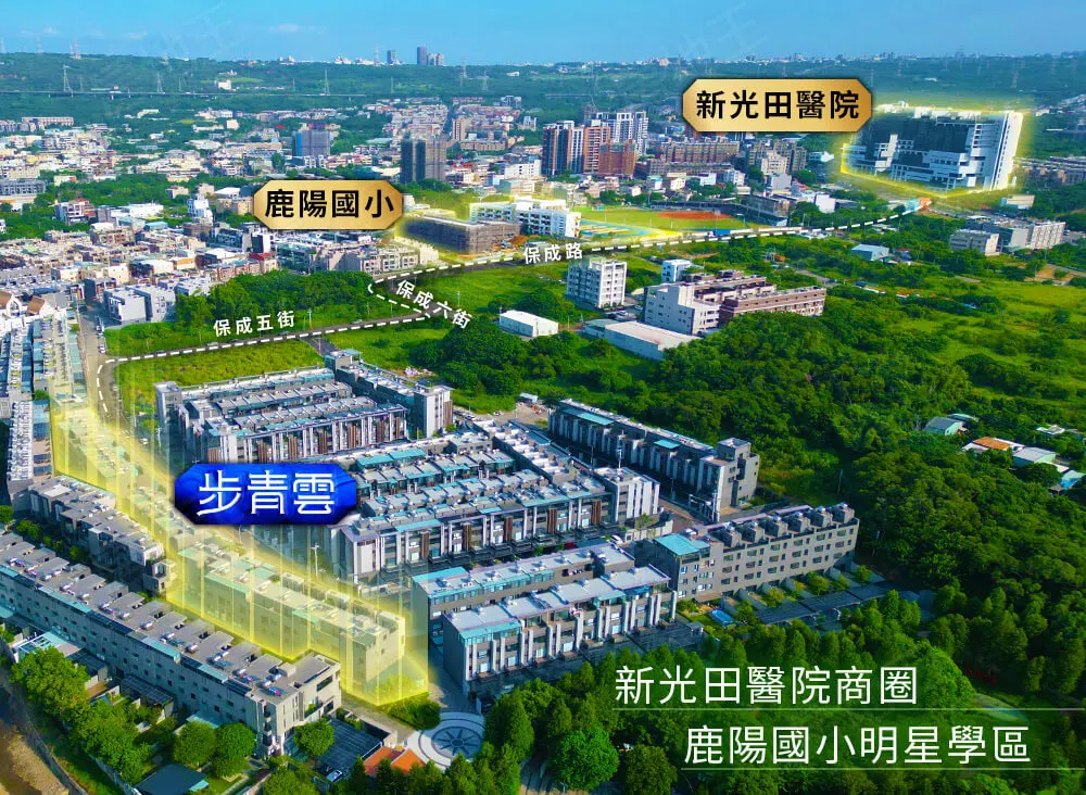 綠光計畫NO.5 步青雲建案圖輯 1