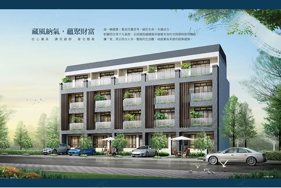 講究 網節 匠心 陵術 豪宅 財富