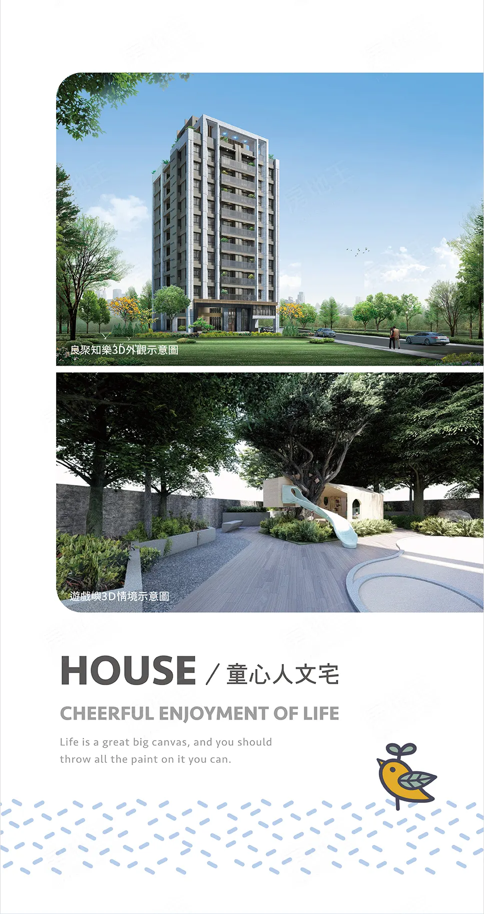 良聚知樂建案圖輯 2