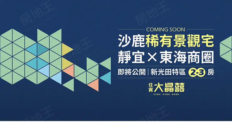住寅大晶囍建案圖輯 3