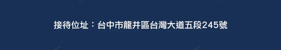 住寅大晶囍建案圖輯 1