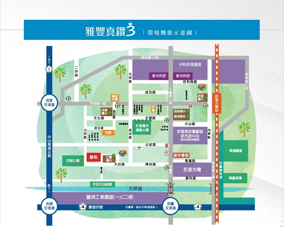 雅豐真鑽3建案圖輯 1