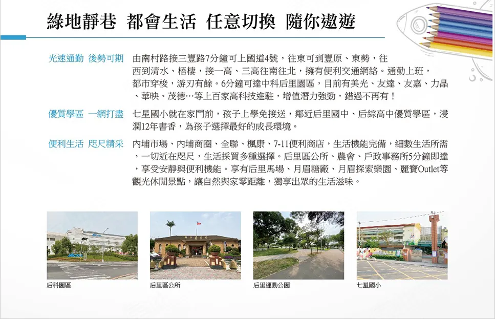 雅豐真鑽3建案圖輯 3