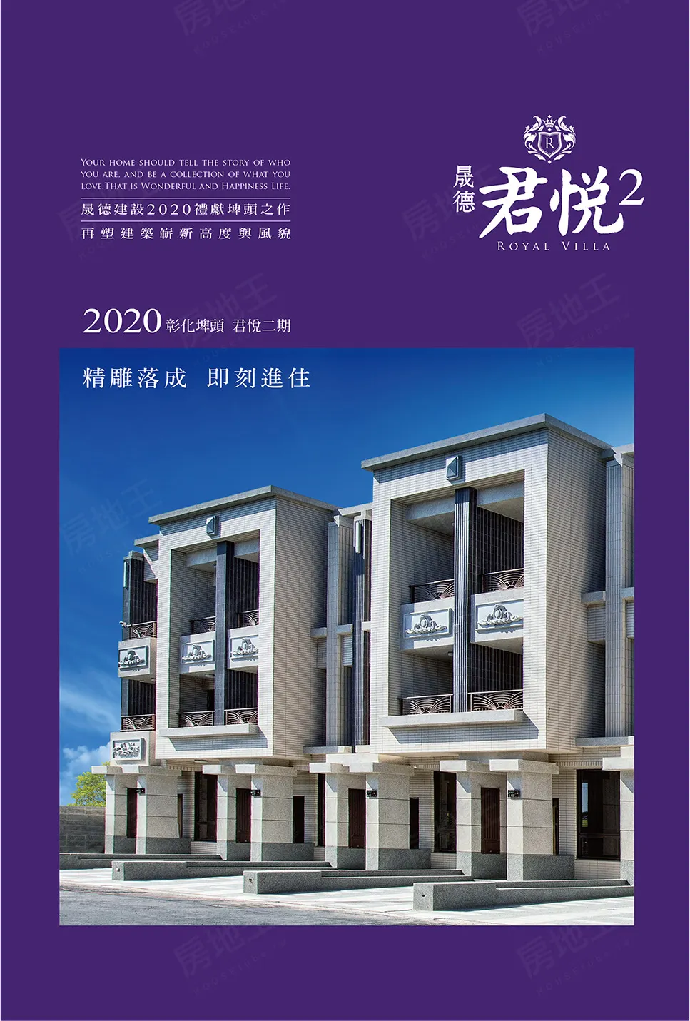 晟德君悅2建案圖輯 2