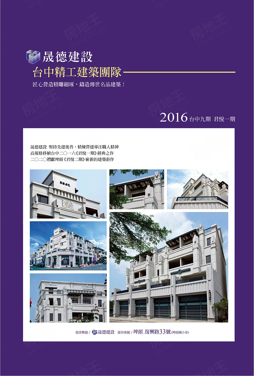 晟德君悅2建案圖輯 9