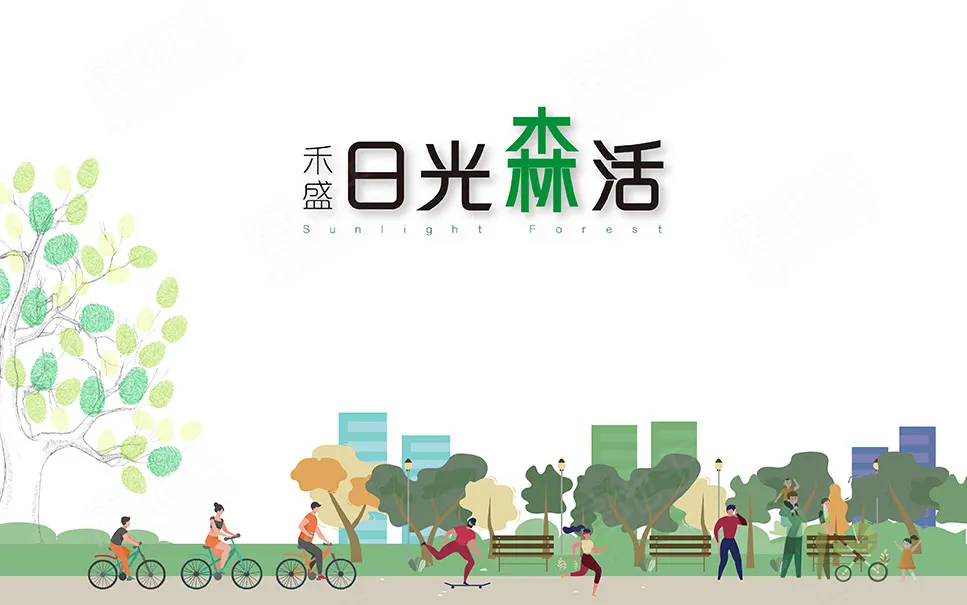 日光森活建案圖輯 1